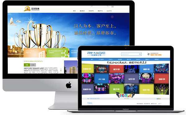 集团企业网站建设