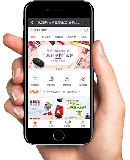 微商城定制开发