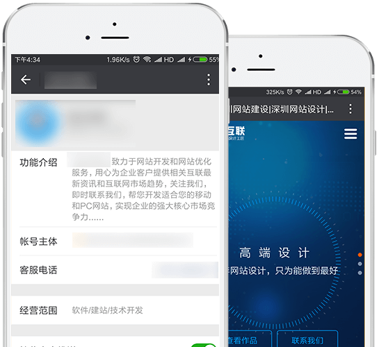 微官网定制开发