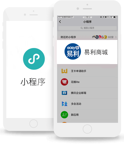 小程序定制开发