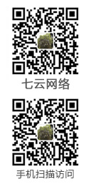 七云网络微信公众号